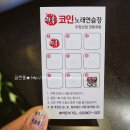 락휴코인노래연습장 우장산점 이미지