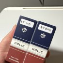 주엽핑 | [리뷰]일산전자담배 끝판왕! 홀릭 ‘쿨라임 & 자스민’ 액상 전국 택배 주문 후기