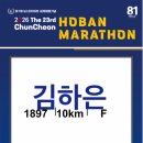 하은쓰