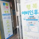 행복이비인후과의원 이미지