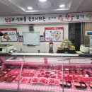 김가네식육점