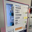 워시엔조이하남미사