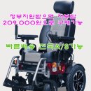 대구장애인보장구수리센터 이미지