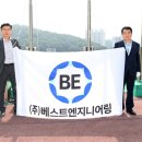 ㈜베스트 이미지