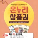 온누리몰 - 강서구 공항대로 525 | 온누리몰