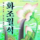 트라이보울 | 거문고자리 국악 공연 후기 송도 트라이보울