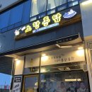 노랑통닭 평택고덕점 이미지