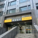 한옥마을 비빔밥& 솥밥 마포점 이미지
