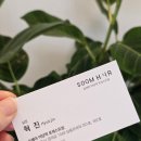 (주)숨샘