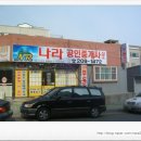 현대나라공인중개사사무소 Daum카페