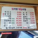 [강원홍천/칡사랑메밀사랑/수타사농촌테마파크]홍천메밀국수맛집 아이와가기좋은홍천테마파크 춘천...