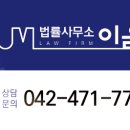 변호사이향선법률사무소