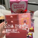 스위트박스 | 오리온 잔망루피 달콤서랍 스위트박스 내돈내산 후기 (귀여운 미니서랍 굿즈)