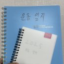 김재훈 태권도장 | 우리의 꿈을 향한 대장정을 끝내며. (탑동 구운동 서둔동 태권도 학원 태권도 입시 후기)