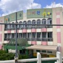 금강사금강유치원 이미지