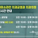 연세미소라인치과교정과치과의원 네이버블로그