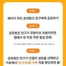 쿠팡이츠 첫주문 쿠폰 받기와 와우 혜택