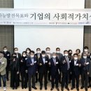 지속가능발전경영센터