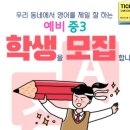 소수정예 영어!!! 밀착지도 🔊🔊🔊 이미지