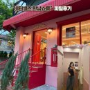 하비쇼룸 | [서울/한남동] 비터셀즈 BITTER CELLS 쇼룸 피팅후기