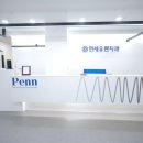 펜실베니아치과 네이버블로그