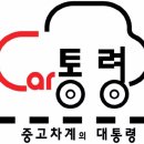 카통령 이미지