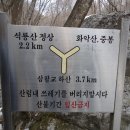 화악산 개울건너 이미지