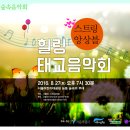 2016년 8월, 서울어린이대공원과 함께하는 하성호와 서울팝스 '숲속 음악회'에 여러분을 초대합니다. 이미지