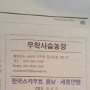 무학사슴농장 이미지