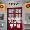 망포역 영어학원 오감랭귀지 망포점 원데이클래스 후기