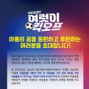 거제ymca지역아동센터 이미지