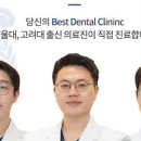 세명치과의원 이미지