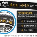 경은타이어 이미지