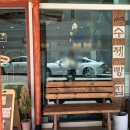 명호중학교 | 부산 명지 쌀빵 맛집 수제빵집 건강한 재료로 만든 수제빵집 내돈내산