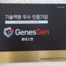제네스젠 네이버블로그