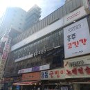 홍주고깃간 | 사당역소고기맛집 콜키지프리 홍주고깃간