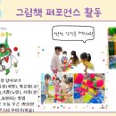 서머힐어린이집 놀이터 이미지