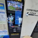 해오름스포츠센터 | 동해시 해오름스포츠센터 후기