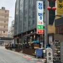 아구본가 첨벙 신사본점 이미지