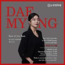 대명학원 - 의정부시 능곡로 42 | 대명학원