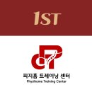 피지홈 트레이닝센터 오픈 1주년입니다. 이미지