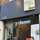 봉덕3동 행정복지센터 소회의실 | [대구 봉덕동 맛집] 한결같은식당