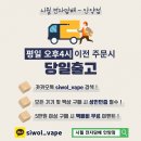 오포전자담배 | 먹구싶오 사과 포도 딸기 종류별 액상 후기 - 안양역 전자담배