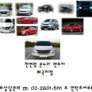 온누리렌트카주 이미지