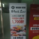 미카도스시호매실점 이미지