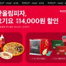 반올림피자 이미지