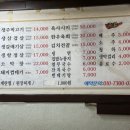 양지주먹고기