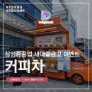 삼성중공업새마을금고
