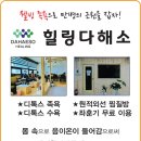 힐링다해소 이미지