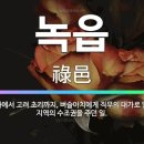 토지-4 | 한능검 토지 제도 정리｜녹읍부터 농지개혁법까지